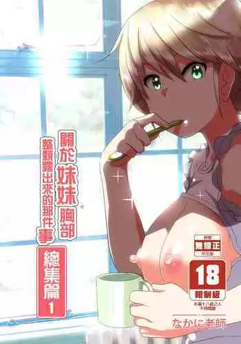 無人島女子！ちょろいよ吉村さん！7～男子VS吉村さんガチバトル編～