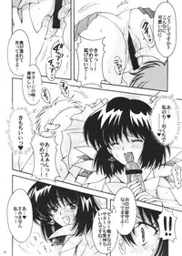 (C72) [Kotori Jimusho (Sakura Bunchou)] Boku no Kanojo wa Sailor Senshi 3 (Bishoujo Senshi Sailor Moon)