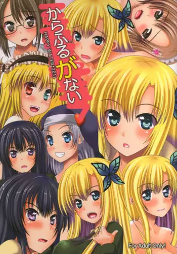 (C81) [Water Drop (MA-SA)] Yukimura Inu (Boku wa Tomodachi ga Sukunai) [Chinese] [靴下汉化组]