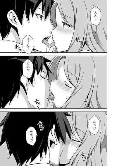唇と舌の性感開発・キス完全マニュアル イラスト版……とろキス
