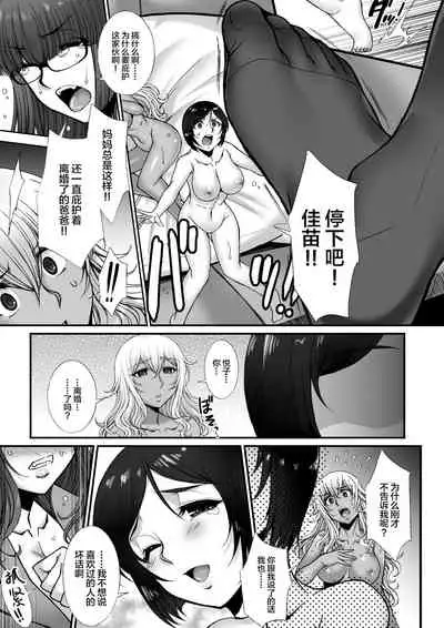 [I-Raf-you (B-RIVER)] Minna, Waga Mama? (Microne Magazine Vol. 60) [Chinese] [转尾巴猫汉化] [Digital]
