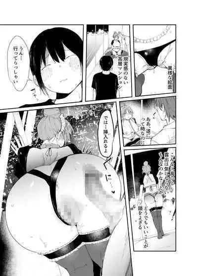 Saiai no Kanojo ni Goui no Ue, Kako no Otoko ni Dakarete Moratta