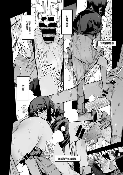 [Naitou2 (F4U)] Sakusei Dungeon Kouryaku ni Mukanai Jimiko no S-kyuu Dosukebe Status | 不適合攻略榨精地牢的土妹子的S級癡女屬性 [Chinese] [沒有漢化] [Digital]
