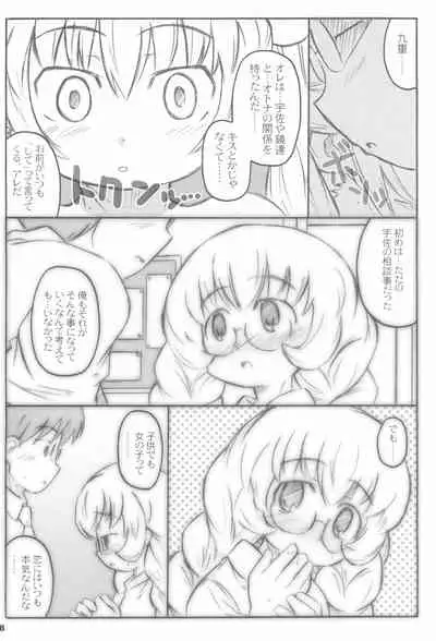 Kodomomomomomo