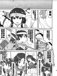 (C88) [Takotsuboya (TK)] Teitoku no Ketsudan - Shouwa 16-nen no Haisen (Kantai Collection -KanColle-) [Chinese] [卞赤鲤汉化]
