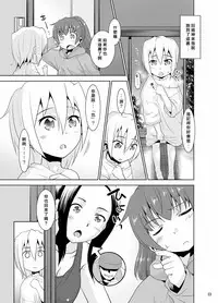 [T.4.P (Nekogen)] Toriatsukai Chuui!! Mahou no Datsumou Cream. 2 | 魔法脫毛2 [Chinese] [變身愛好者論壇漢化組] [Digital]