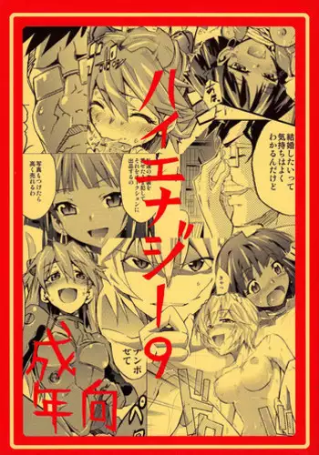 (Kimi to no Rendan OSAKA 2) [Koneko Gumi (Poron)] Gaman Dekinakatta Shinji-kun no Ohanashi. (Neon Genesis Evangelion) [English] {TheRobotsGhost}