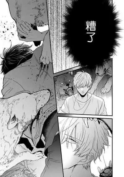 [Tokishiba] Yagi to Ookami no Hatsujou Jijou | 山羊与狼的发情情况 Ch. 1-6+番外1-2 完结 [Chinese] [拾荒者汉化组] [Digital]