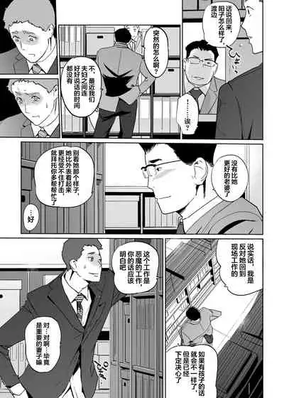 [C.N.P (clone Ningen)] NTR THE MIDNIGHT POOL Epilogue [Chinese] [翻车汉化组] [Digital]