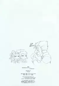 (C68) [MEKONGDELTA & DELTAFORCE + NNZ DAN (Great Majin, Route39)] Natsu wa Mizugi de Pon! (Fate/stay night)