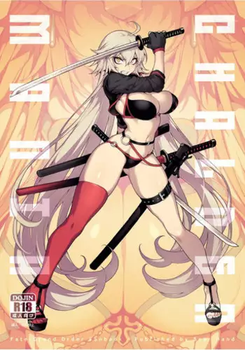 (C96) [Bear Hand (Fishine, Ireading)] Kentoku VOL.02 (Fate/Grand Order) [Chinese] [空中貓製作室 & 不咕鸟汉化组]