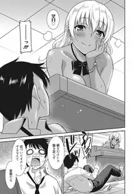 Web Manga Bangaichi Vol. 20
