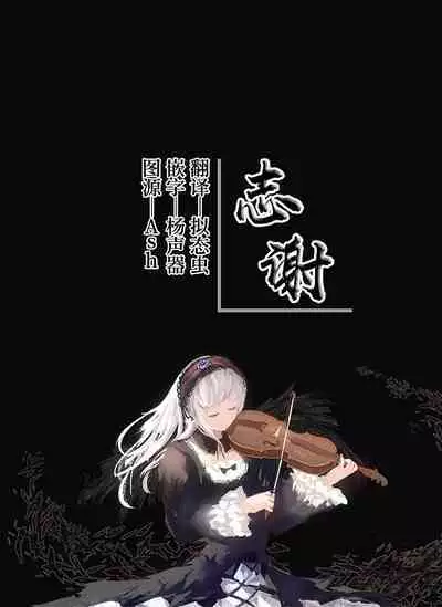 Bashauma ga Yokujou Shite shimai, Hassan Sasenai to Basha ga Denai node Gyosha ni Iwareru ga Mama Hassan Seseru Boukensha-chan