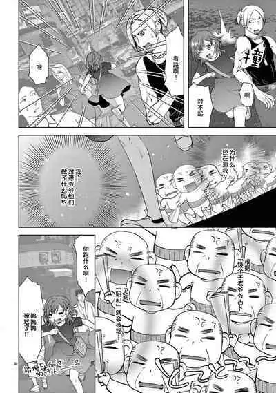 [Usagi miya u sha] bonbī Girl to suraimu Boy ~ Fuwa puni suītorūmu ~ | 贫困女子和史莱姆男子~软绵绵富有弹性的・甜蜜之家~ 1 [Chinese] [莉赛特汉化组]