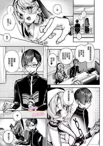 [ri huru] boku tati ha o nee tyan no toriko~00-06｜我们都是姊姊的俘虏00-06话后[中文] [橄榄汉化组]