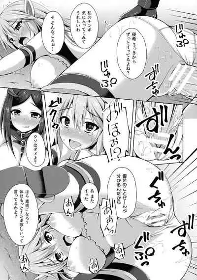 Daraku no Temptation - Fallen Tempation