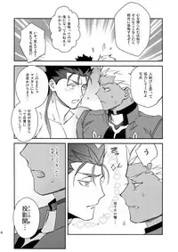 (C95) [Yoke (emya)] Ai no Myouyaku (Fate/Grand Order)