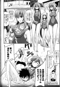 Girls forM Vol. 12