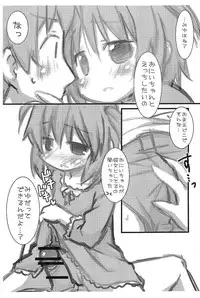 (C79) [FANCYCUBE (Chino Fumiyu)] Hoshii Mono
