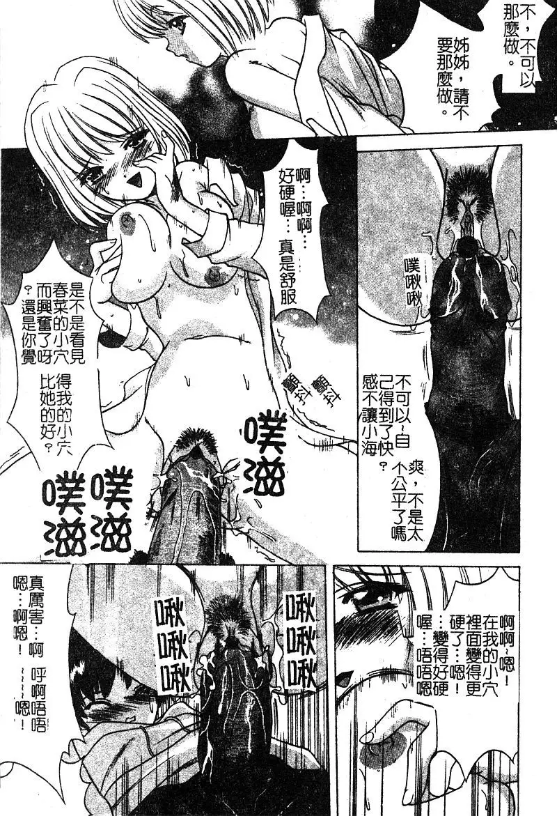 Petit Lover | 愛的症候群