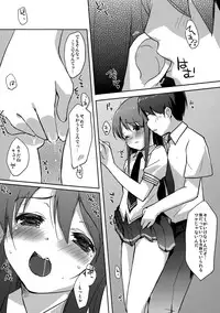 (COMIC1☆5) [DROP DEAD!! (Minase Syu, Umeboshi)] Zutto, Koi ga shitakute (Love Lab)
