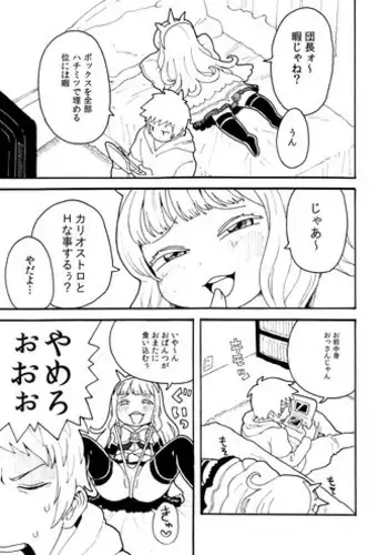 [Norihito] Zuttomo Gran to Kari Ossan (Granblue Fantasy)