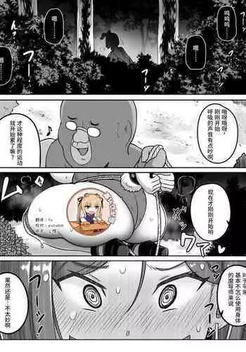 [河内和泉] 正しい学生さんのススメ