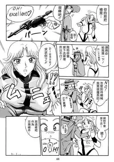 (C62) [Iwashi (Benjamin)] Ganso! Uchiage Suihanki (Kochikame) [Chinese] [零星汉化组]