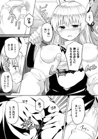 [Anthology] 2D Comic Magazine Akuochi Gyaku Rape de Monzetsu Kairaku! Vol. 3 [Digital]
