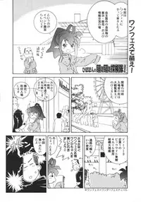 COMIC MEGAPLUS 2007-04 Vol.42