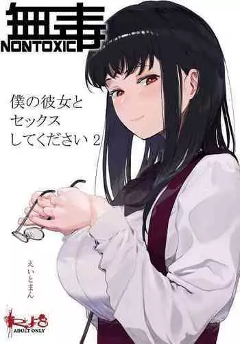(C94) [Hachimin (eightman)] Yuzu-nee [Chinese] [無邪気漢化組]