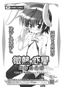 Comic RiN [2009-09]
