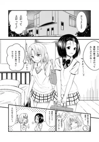 [Nigiri Usagi] InCha no Atashi ni Haru ga Kita Zoku [Kouhen] | Love life as a loner finally blossoming!? / Part3 [English]