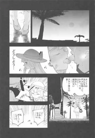 (COMIC1 BS-sai Special) [Shironegiya (miya9)] Hakase no Yoru no Joshu. Soushuuhen (Pokémon Sun and Moon)