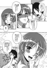 [Kusui Aruta] Renai Holic