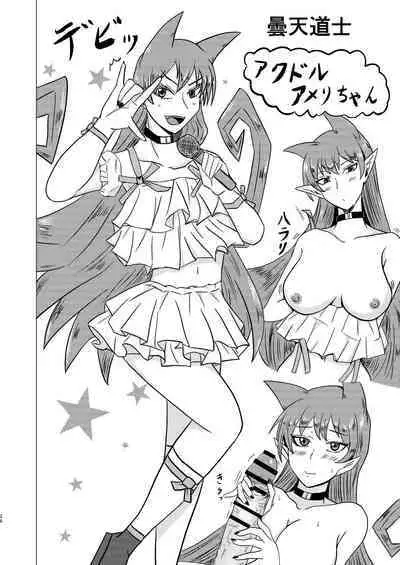 Ma tomemashita! Ameri-chan!