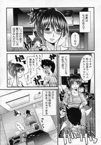 [Tobita Takashi] Chikasugite Kizukanai (COMIC Shingeki 2010-01)