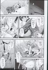 (C89) [AYUEST (Ayuya)] --・-- -・・-- ---- --- AYUColle AYUEST KanColle Shoushuuhen (Kantai Collection -KanColle-)