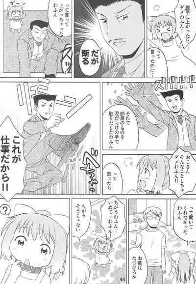 Kodomo de Challenge 3