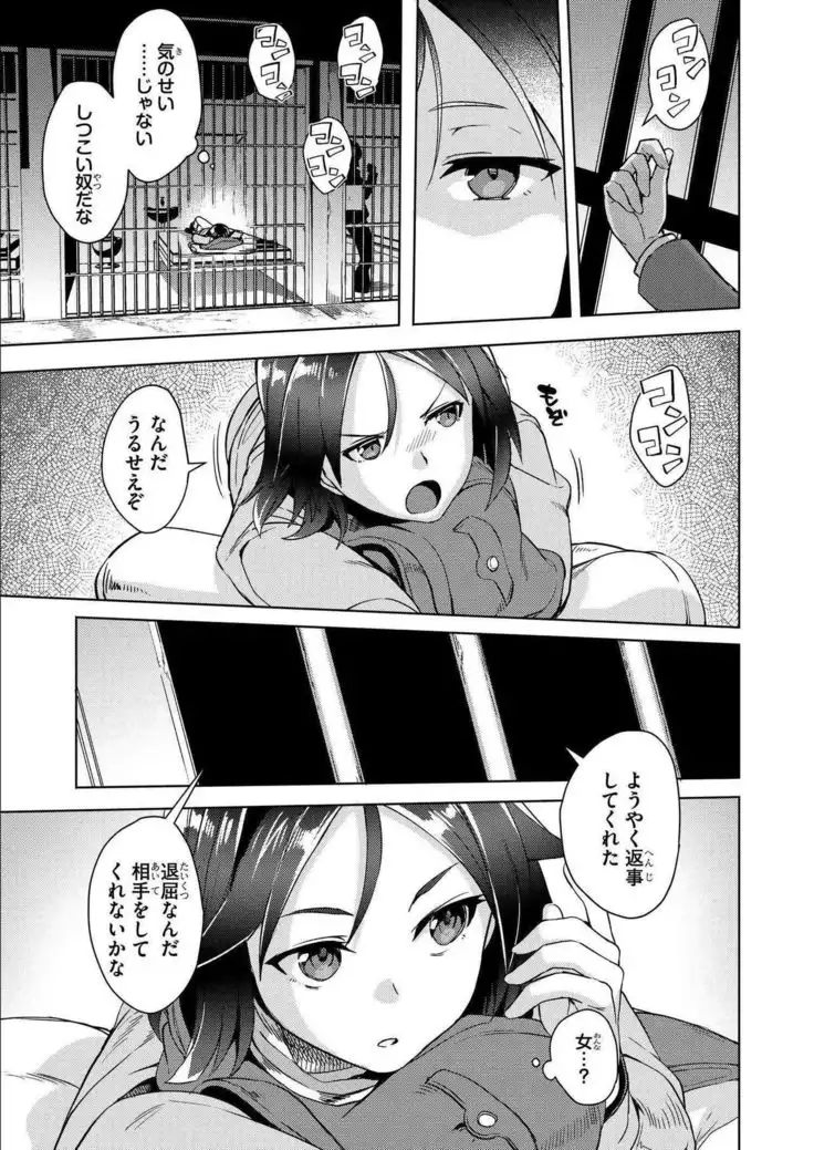 Brave Witches Prequel - episode 1