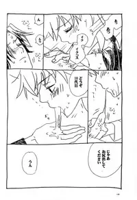 [CACAO (Atene)] TSUNA MANIA (Katekyoo Hitman REBORN!)