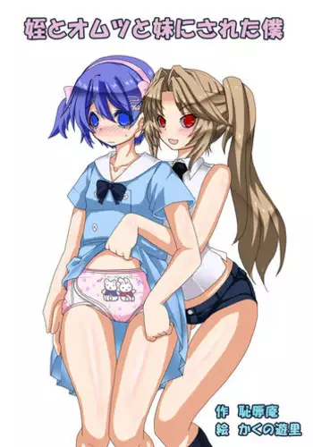 [Chijoku An] Futanari Sanshimai wa Josou Shounen no Anal ga Osuki | The Three Futanari Sisters Like to Have Anal Sex With the Crossdressing Boy [English] [tub]