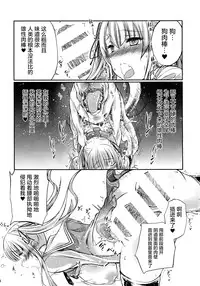 (CSP6) [Zensoku Rider (Tenzen Miyabi)] Juukan Kanojo no Tsukurikata (Saenai Heroine no Sodatekata) [Chinese] [屏幕髒了漢化組]
