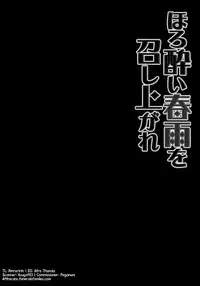 (SC2015 Autumn) [Kinokonomi (konomi)] Horoyoi Harusame o Meshiagare | Have a Tipsy Harusame (Kantai Collection -KanColle-) [English] {Rinruririn + Afro}