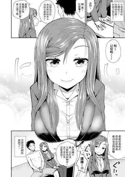 Yarashii Kibun ni Naru Appli Ane to Ore to Imouto to | 心生遐想催眠暗示APP♡妳與我與她