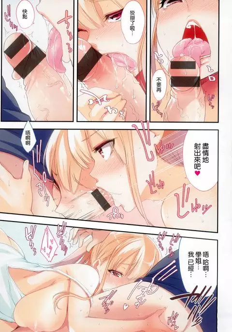 Bed no Shita no Joou-sama | 床底下的女王