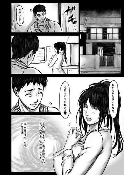 [Ofuroya (Rafuro)] Yoga Instructor no Tsuma ga Seito ni Netorareta Hanashi...