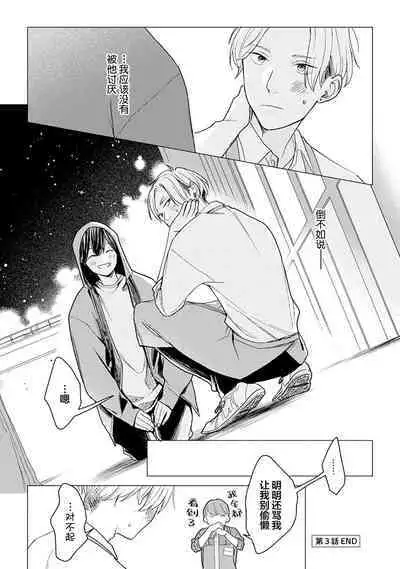 恋爱中的猫咪想被抚摸