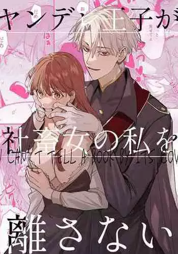 [Umenegi Daimyoujin (Umekoppe)] Sucked Dry By My Vampire Friend | Nekokaburi Kyuuketsuki ni Honenozui made Tabetsuku sareru [English] [Digital]