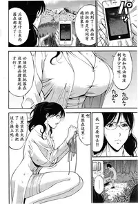 [Nagashima Chousuke] Kigenzen 10000 Nen no Ota | 来到紀元前1万年的阿宅 Ch. 4-10 [Chinese] [dragonolim个人中文翻译]